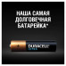 Батарейки алкалиновые Duracell Ultra Power LR03 (AAA) 2 шт
