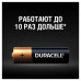 Батарейки алкалиновые Duracell Basic LR06 (АА) 4 шт MN1500ААLR6 (2)