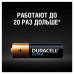 Батарейки алкалиновые Duracell Ultra Power LR06 (AA) 2 шт