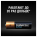 Батарейки алкалиновые Duracell Ultra Power LR06 (AA) 4 шт