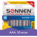 Батарейки алкалиновые Sonnen Alkaline LR03 (AAA) 10 шт 451089 (6)