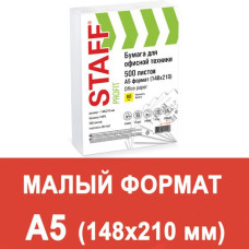 Бумага для офисной техники Staff Profit А5 80 г/м2 500 листов 110446 (10)