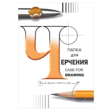 Папка для черчения А3 Лилия 24 листа 200 г/м2 3с63/127946 (3)