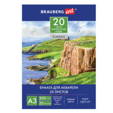 Папка для акварели А3 Brauberg Art Classic Берег 20 листов 200 г/м2 мелкое зарно 111067 (3)