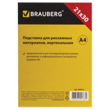 Подставка настольная для рекламы А4 Brauberg односторонняя 290418 (2)