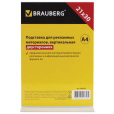 Подставка настольная для рекламы А4 Brauberg двусторонняя 290423 (2)