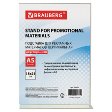 Подставка настольная для рекламы А5 Brauberg двусторонняя 290424 (3)