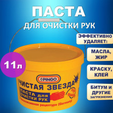 Паста очищающая 11 л Чистая Звезда от самых стойких загрязнений ведро 85010-0 605181 (1)