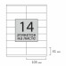Этикетка самоклеящаяся Staff Everyday 105х41 мм 100 листов по 14 шт белая 111839 (1)