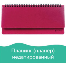 Планинг настольный недатированный Brauberg Rainbow 60 листов 111699 (1)