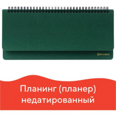 Планинг настольный недатированный Brauberg Select 60 листов 111695 (2)