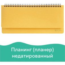 Планинг настольный недатированный Brauberg Select 60 листов 111696 (2)