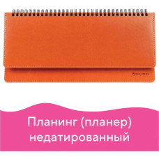 Планинг настольный недатированный Brauberg Rainbow 60 листов 111701