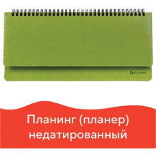 Планинг настольный недатированный Brauberg Rainbow 60 листов 111702 (2)