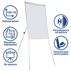 Доска флипчарт магнитно маркерная Brauberg Extra 70х100 см на треноге 237724 (1)