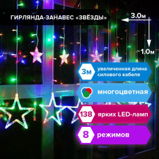 Электрогирлянда-занавес комнатная Звезды 3х1 м 138 LED Золотая Сказка 591339 (1)