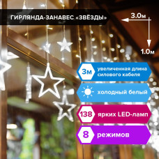 Электрогирлянда-занавес комнатная Звезды 3х1 м 138 LED Золотая Сказка 591337 (1)