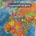 Карта мира политическая интерактивная Brauberg 101х70 см 1:32М 112381 (4)