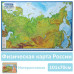 Карта России физическая интерактивная Brauberg 101х70 см 1:8,5М 112392 (4)