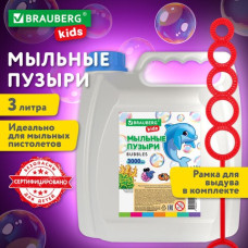 Мыльные пузыри 3000 мл, индивидуальная упаковка, BRAUBERG KIDS, 665456 (1)