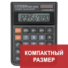Калькулятор настольный Citizen SDC-022S 10 разрядов 250327