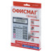Калькулятор настольный металлический Офисмаг OFM-1712 12 разрядов 250225