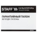 Калькулятор настольный Staff STF-5810, 10 разрядов 250287