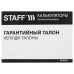 Калькулятор настольный Staff Plus STF-222-08-BKBU 8 разрядов 250470