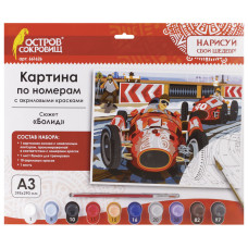 Картина по номерам А3 Остров Сокровищ Болид 661626