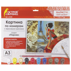Картина по номерам А3 Остров Сокровищ Париж 661622