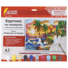 Картина по номерам А3 Остров Сокровищ Райский остров 661643