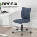 Кресло BRABIX Stream MG-314, без подлокотников, ткань, темно-синее, MG-314/532397 (1)