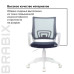Кресло BRABIX Fly MG-396W, пластик белый, сетка, темно-серое, MG-396W/532400 (1)
