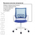 Кресло оператора Brabix Fly MG-396W ткань/сетка синее 532405 (1)