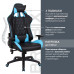 Кресло компьютерное Brabix GT Master GM-110 экокожа черно-голубое 531928 (1)