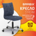 Кресло BRABIX Stream MG-314, без подлокотников, ткань, темно-синее, MG-314/532397 (1)