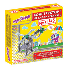 Конструктор металлический Юнландия Для уроков труда №5 155 элементов 104683 (2)