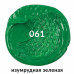 Краска масляная Art Premiere туба 46 мл изумрудная зеленая 191427 (3)