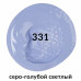 Краска акриловая художественная туба 75 мл серо-голубая светлая 191091 (5)