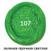 Краска масляная Art Premiere туба 46 мл зеленая прочная светлая 191424 (3)