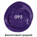 Краска акриловая художественная туба 75 мл фиолетовая средняя 191088 (5)