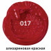 Краска масляная Art Premiere туба 46 мл ализариновая красная 191409 (3)