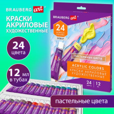 Краски акриловые художественные 24 цвета в тубах по 12 мл, BRAUBERG ART DEBUT, 192408 (1)