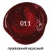 Краска акриловая художественная туба 75 мл пурпурная красная 191084 (5)