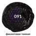 Краска масляная Art Premiere туба 46 мл фиолетовая темная 191421 (3)