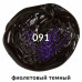 Краска акриловая художественная туба 75 мл фиолетовая темная 191090 (5)