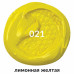 Краска масляная Art Premiere туба 46 мл лимонная желтая 191398 (3)