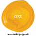 Краска акриловая художественная туба 75 мл желтая средняя 191076 (5)