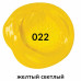 Краска акриловая художественная туба 75 мл желтая светлая 191075 (5)