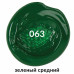 Краска акриловая художественная туба 75 мл зеленая средняя 191104 (5)
